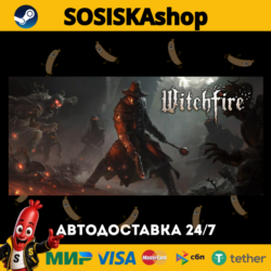 Witchfire   ВЫБОР РЕГИОНА STEAM