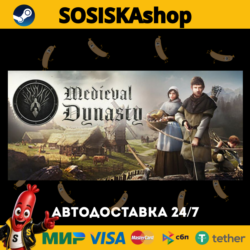 Medieval Dynasty   ВЫБОР РЕГИОНА STEAM