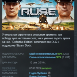 R.U.S.E.™ АВТОДОСТАВКА STEAM GLOBAL МГНОВЕННО ЛИЦЕНЗИЯ