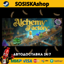 Alchemy Factory   ВЫБОР РЕГИОНА STEAM