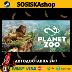 Planet Zoo   ВЫБОР РЕГИОНА STEAM