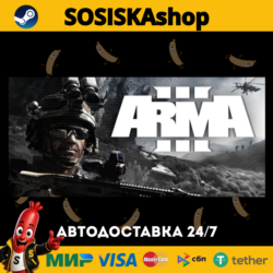 Arma 3   ВЫБОР РЕГИОНА STEAM