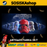 STAR WARS™ Battlefront™ II   ВЫБОР РЕГИОНА STEAM