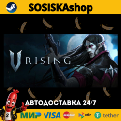 V Rising   ВЫБОР РЕГИОНА STEAM