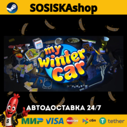 My Winter Car   ВЫБОР РЕГИОНА STEAM