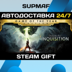 Dragon Age™ Inquisition – Game of the Year Edition | STEAM GIFT | RU KZ UA BY CIS