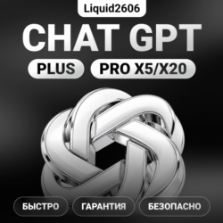 (24/7 Автовыдача) Chat GPT GO | Plus | Pro - Код активации | Продление
