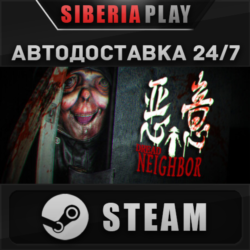 Dread Neighbor STEAM АВТОДОСТАВКА RU/KZ/UA/СНГ