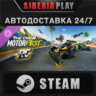 The Crew Motorfest | RC Frenzy Pack DLC STEAM RU/KZ/UA/СНГ