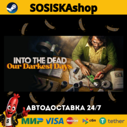 Into the Dead: Our Darkest Days   ВЫБОР РЕГИОНА STEAM
