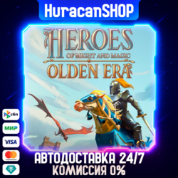 Heroes of Might and Magic: Olden Era Авто МИР