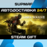 DARK SOULS III Deluxe Edition | STEAM GIFT | RU KZ UA BY CIS