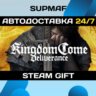 Kingdom Come: Deliverance Royal Edition | STEAM GIFT | RU KZ UA CIS
