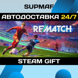 REMATCH - Pro Edition | STEAM GIFT | RU・KZ・UA・BY・CIS