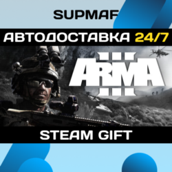 Arma 3 Gold Edition | STEAM GIFT | RU KZ UA BY CIS