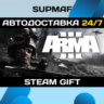 Arma 3 Platinum Edition | STEAM GIFT | RU KZ UA BY CIS