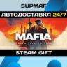 Mafia: Definitive Edition | STEAM GIFT | RU・KZ・UA・CIS