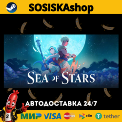 Sea of Stars   ВЫБОР РЕГИОНА STEAM