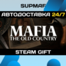 Mafia: The Old Country Deluxe Edition | STEAM GIFT | KZ UA CIS