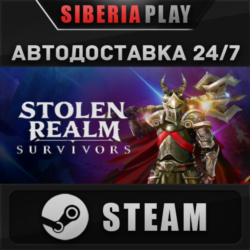 Stolen Realm Survivors STEAM АВТОДОСТАВКА RU/KZ/UA/СНГ