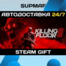 Killing Floor 3 Deluxe Edition | STEAM GIFT | RU・KZ・UA・BY・CIS