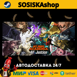 MY HERO ACADEMIA: All’s Justice   ВЫБОР РЕГИОНА STEAM