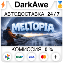 Meltopia STEAM•RU ⚡️АВТОДОСТАВКА 💳0%
