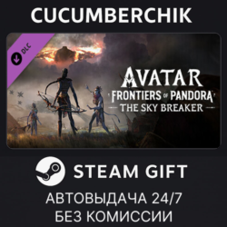 Avatar: Frontiers of Pandora™ – The Sky Breaker✅STEAM GIFT AUTO✅RU МИР