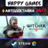 The Witcher 3: Wild Hunt STEAM АВТОДОСТАВКА