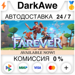 Farever STEAM•RU ⚡️АВТОДОСТАВКА 💳0%