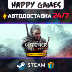 The Witcher 3: Wild Hunt - Complete Edition STEAM АВТОДОСТАВКА