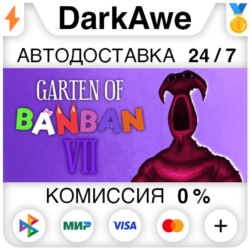 Garten of Banban 7 STEAM•RU ⚡️АВТОДОСТАВКА 💳0%