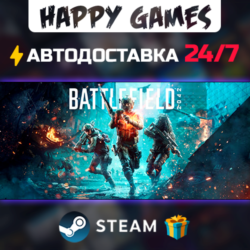 Battlefield 2042 STEAM АВТОДОСТАВКА