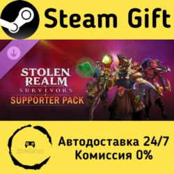 🚀 Stolen Realm Survivors – Supporter Pack 🤖 Steam Gift Россия ⚡ мгновенно