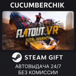 FlatOut 4: Total Insanity VR✅STEAM GIFT AUTO✅RU МИР