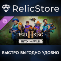 For The King II: Into the Wild DLC - STEAM GIFT РОССИЯ
