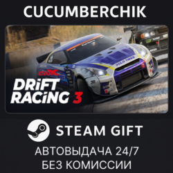 CarX Drift Racing Online 2 ✅STEAM GIFT AUTO✅RU МИР