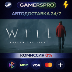 WILL: Follow the Light・ВЫБОР РЕГИОНА・STEAM GIFT АВТО・