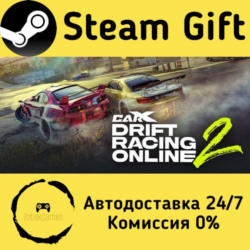 🚀 CarX Drift Racing Online 2 🤖 Steam Gift Россия ⚡ мгновенно