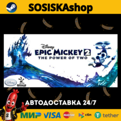 Disney Epic Mickey 2: The Power of Two   ВЫБОР РЕГИОНА STEAM