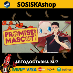 Promise Mascot Agency   ВЫБОР РЕГИОНА STEAM
