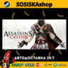 Assassin&acute;s Creed 2   ВЫБОР РЕГИОНА STEAM