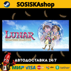 LUNAR Remastered Collection   ВЫБОР РЕГИОНА STEAM