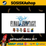 FINAL FANTASY   ВЫБОР РЕГИОНА STEAM