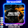 Call of Duty: Black Ops 6 Авто МИР
