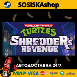 Teenage Mutant Ninja Turtles: Shredder's Revenge   ВЫБОР РЕГИОНА STEAM