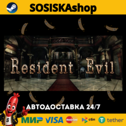 Resident Evil   ВЫБОР РЕГИОНА STEAM