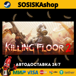 Killing Floor 2   ВЫБОР РЕГИОНА STEAM