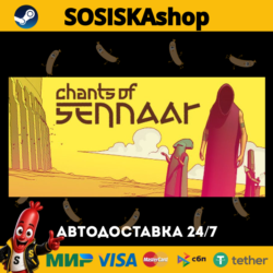 Chants of Sennaar   ВЫБОР РЕГИОНА STEAM