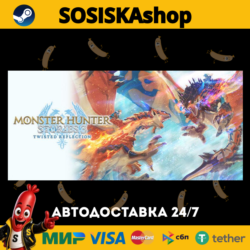 Monster Hunter Stories 3: Twisted Reflection   ВЫБОР РЕГИОНА STEAM